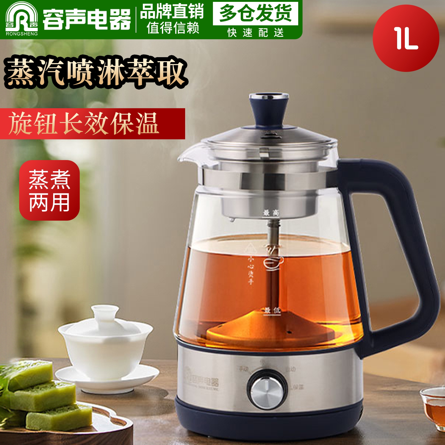 容声煮茶器家用多功能养生壶全自动办公室烧水壶防烧干小型花茶壶