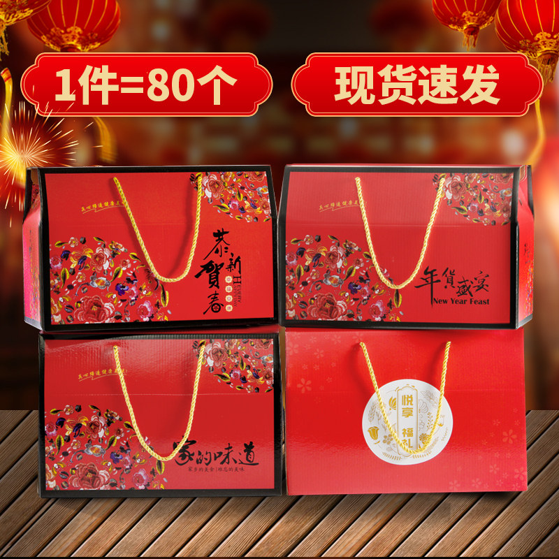 端午节包装盒礼品盒手提空盒月饼干果熟食特产装新年礼品礼盒包装