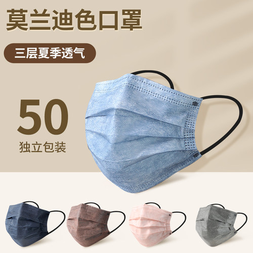 一次性莫兰迪彩色口罩