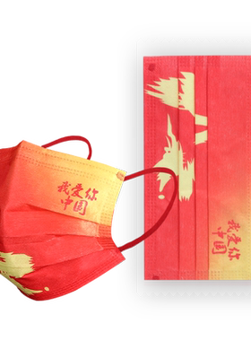 新款中国风口罩同款红色三层我爱你国潮一次性创意男时尚女爱国