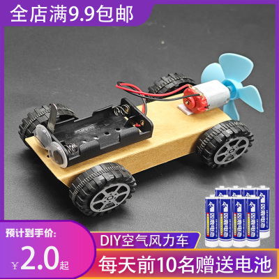 儿童DIY空气动力小车风力车圣诞节型科学小实验手工制作材料包