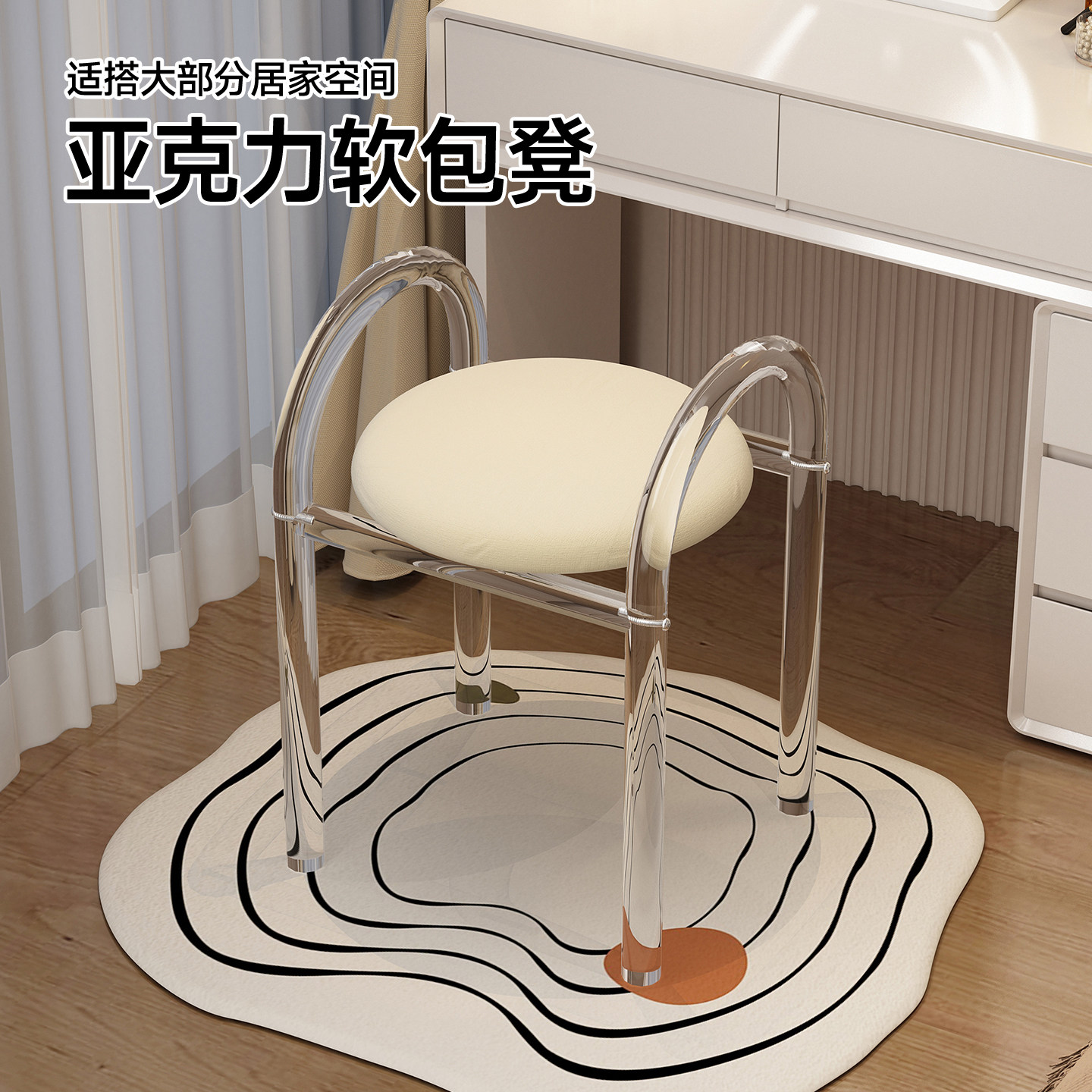 透明椅高级感亚克力椅子北欧风轻奢家用餐桌椅卧室化妆椅梳妆凳子