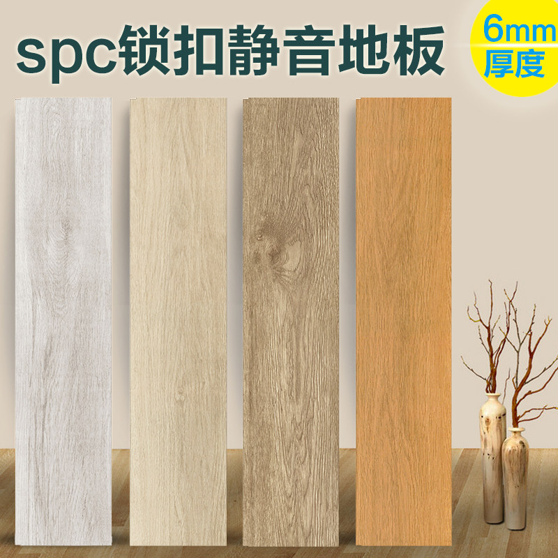 spc锁扣石塑地板拼接石晶静音地板家用装修防水耐磨水泥地直接铺