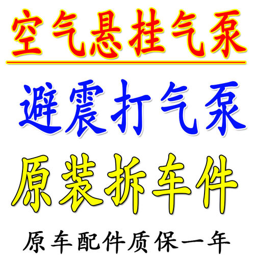 奔驰GLSMLR320350400450减震器打气泵总成避震器充气泵原装拆车件