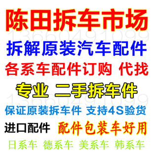 广州陈田二手拆车件大全原装汽车配件变速箱波箱头壳盖中壳后壳盖
