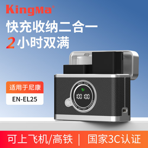 EN-EL25相机电池充电器/相机电池