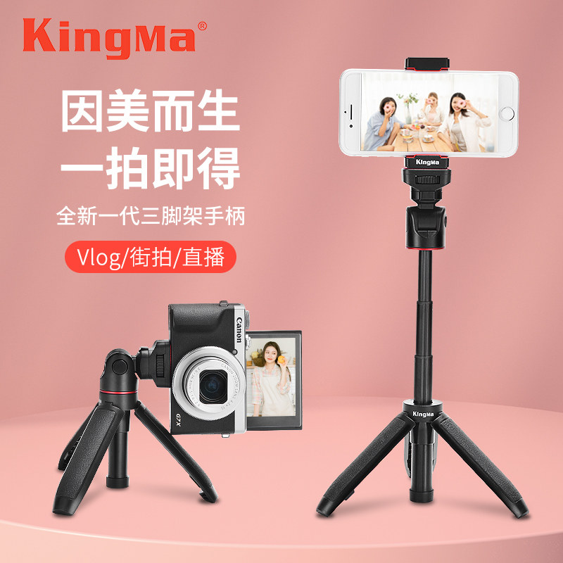 gopro便携抖音运动相机三脚架图片