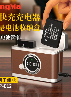 劲码LP-E17相机电池适用佳能R50 R10 R8 R1 RP v1 750D760D 800D 850DM5 200D二代m6mark2充电器快充收纳盒仓