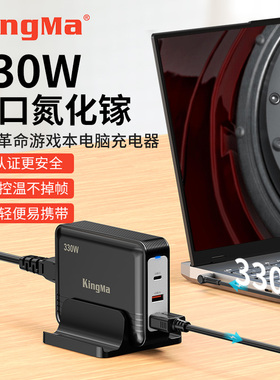 330W氮化镓适用华硕机械革命笔记本电脑充电器极光X Pro/E旷世16pro 蛟龙16k/15K/15游戏本240W电源适配器线