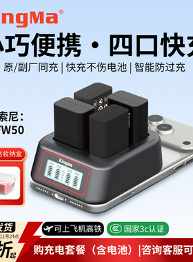 劲码np-fw50相机电池适用于sony索尼Zve10 a6400 a6000 a7m2 a6300 a7r2 a5100 a6500 a7s2 a6100 nex7充电器