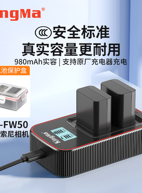 3C认证 劲码NP-FW50电池适用索尼微单相机a7r2 m2 S2 a6300 a6000 a5000 a5100 a6400 QC3.0快充充电器ZV-E10