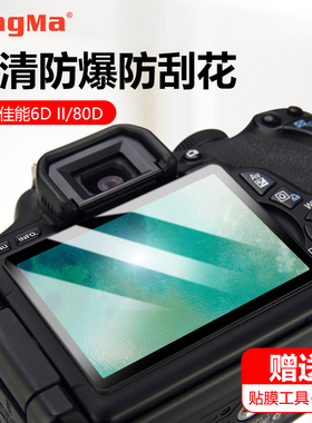 相机屏幕保护贴膜适用佳能R6 R7 R8 R50 R100 RP M6 5D4 5D3 200D 6D2 80D 850D g7x3/X2 SX740单反钢化膜M50