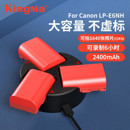 劲码LP-E6/E6NH相机电池适用佳能R7二代R6 R5 60D 70D 80D 90D 5D4 5D3 5d2 5DS 7D 6D 5DMark4 lpe6n充电器