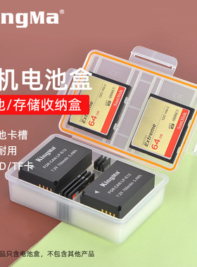 LP-E12相机电池收纳盒适用佳能eos M M2 M10 M50 M50二代 M100 M200 100D微单整理盒子塑料多功能SD内存卡盒
