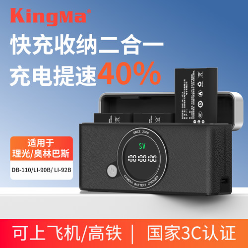 【适用理光gr3x相机电池充电器】