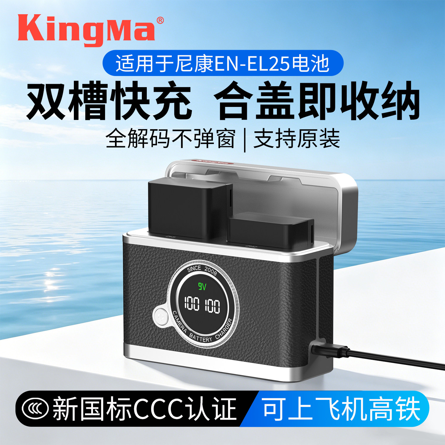 劲码EN-EL25相机电池适用于尼康Z30 Zfc Z50 Z50II Z502代 Z50二代电池Z系列微单数码相机充电仓器配件套装