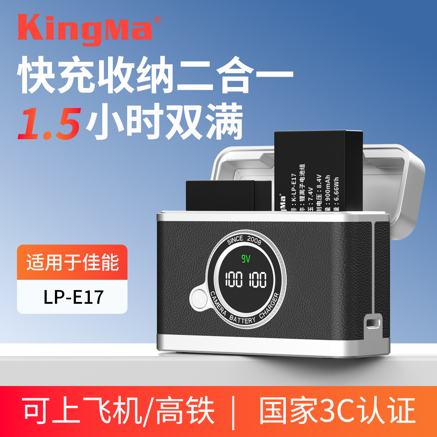 劲码LP-E17相机电池快充盒适用佳能R50 R50V R10 R8 RP 200D二代充电仓750D M6mark2 3 800D 850D 760D充电器