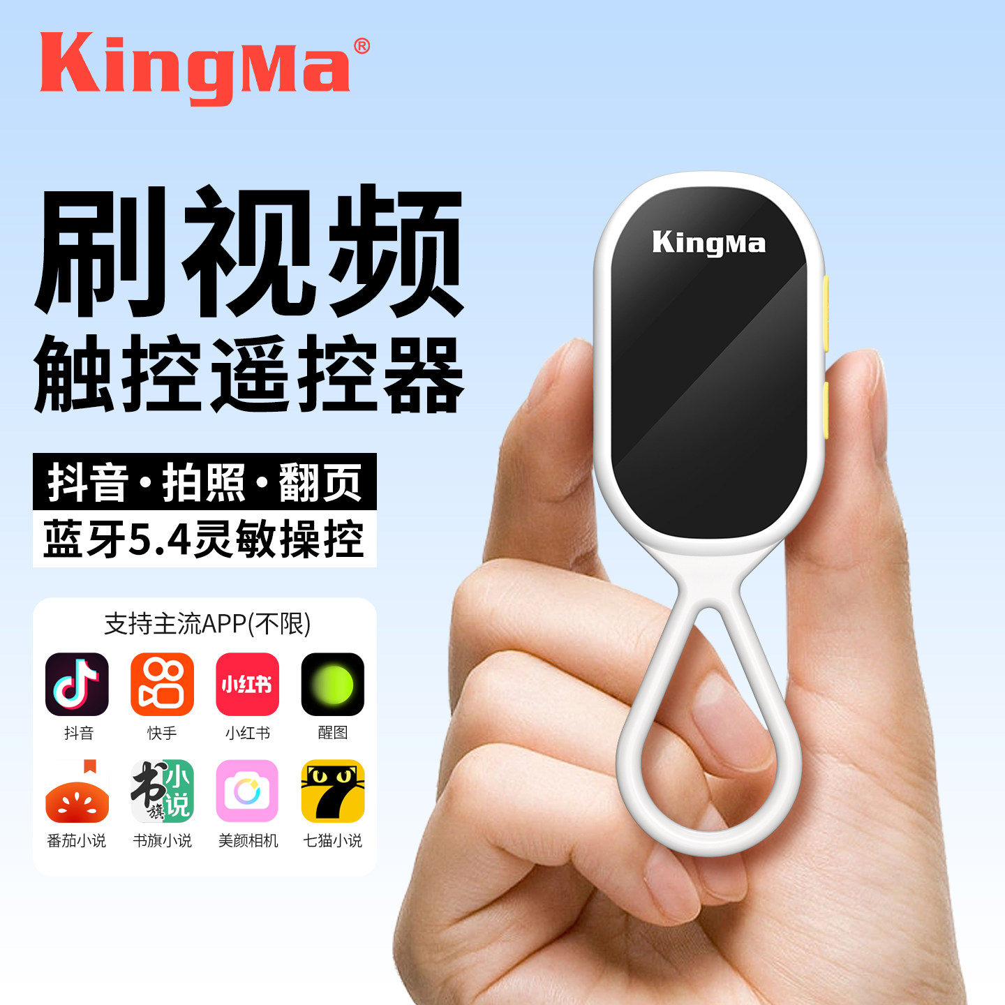 【懒人抖音红果番茄翻页器】
