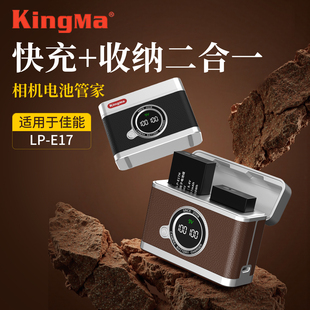 200D二代750D M6mark2智能数显r50充电器 E17适用于佳能RP 850D 800D 760D R50 R10 相机电池快充盒LP 劲码