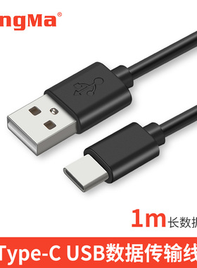 劲码数据传输线USB-A转Type-C相机连接电脑直播监视数据线移动硬盘手机摄像机带OTG快充功能5Gbps传输2A充电