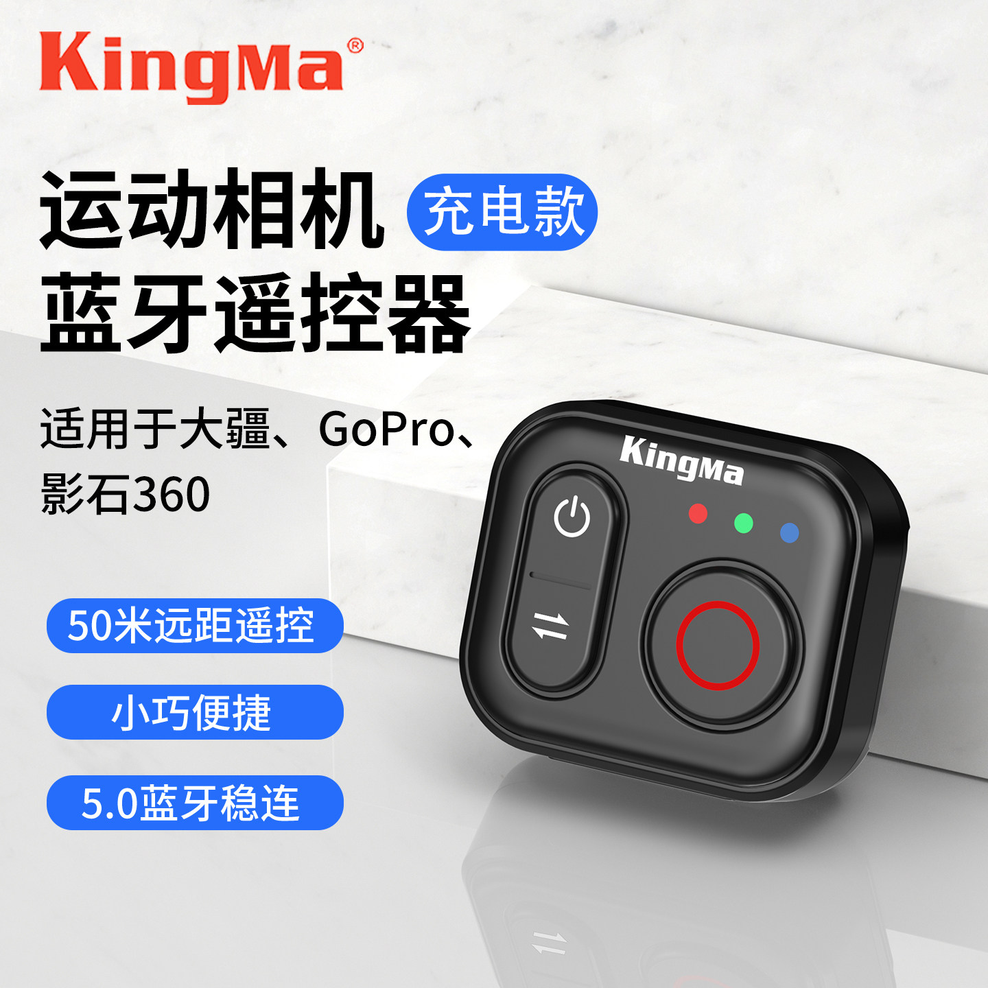 劲码适用大疆action5proa action6蓝牙遥控器Action4 Osmo 360 DJI影石insta360运动相机户外自拍gopro配件