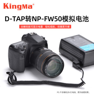 劲码NP-FW50假电池外接电源适用索尼a7m2 a7r2 s2 a6000 a6300 a6400 zve10供电nex6  nex7 5t微单相机D-TAP