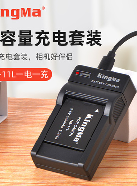 劲码NB-11L电池充电器CCD适用佳能a4000 IXUS 175 180 160 165 245 285HS 240 245 265数码照相机非原装备用