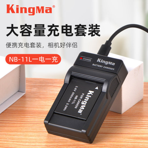 佳能劲码非原装备用配件充电器