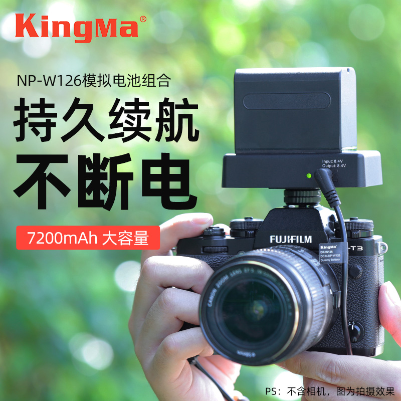 劲码np-w126s假电池外接电源相机