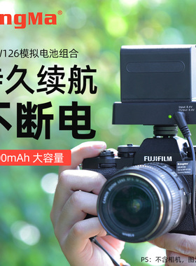 劲码NP-W126S假电池适用富士XT3 XT30 XT50 X-M5 X100Vl XT20 XT10 XS10 XT200 XT100 X100F户外外接移动电源