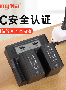 劲码BP-975电池充电器适用佳能XF315 XF300 XF105摄像机C100 C300 C500 BP970G BP955 BP925座充非原装快充