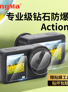 劲码适用大疆Action6钢化膜Action6运动相机膜前后屏DJIAction6高清防爆Osmo全景摄像机屏幕保护贴膜配件