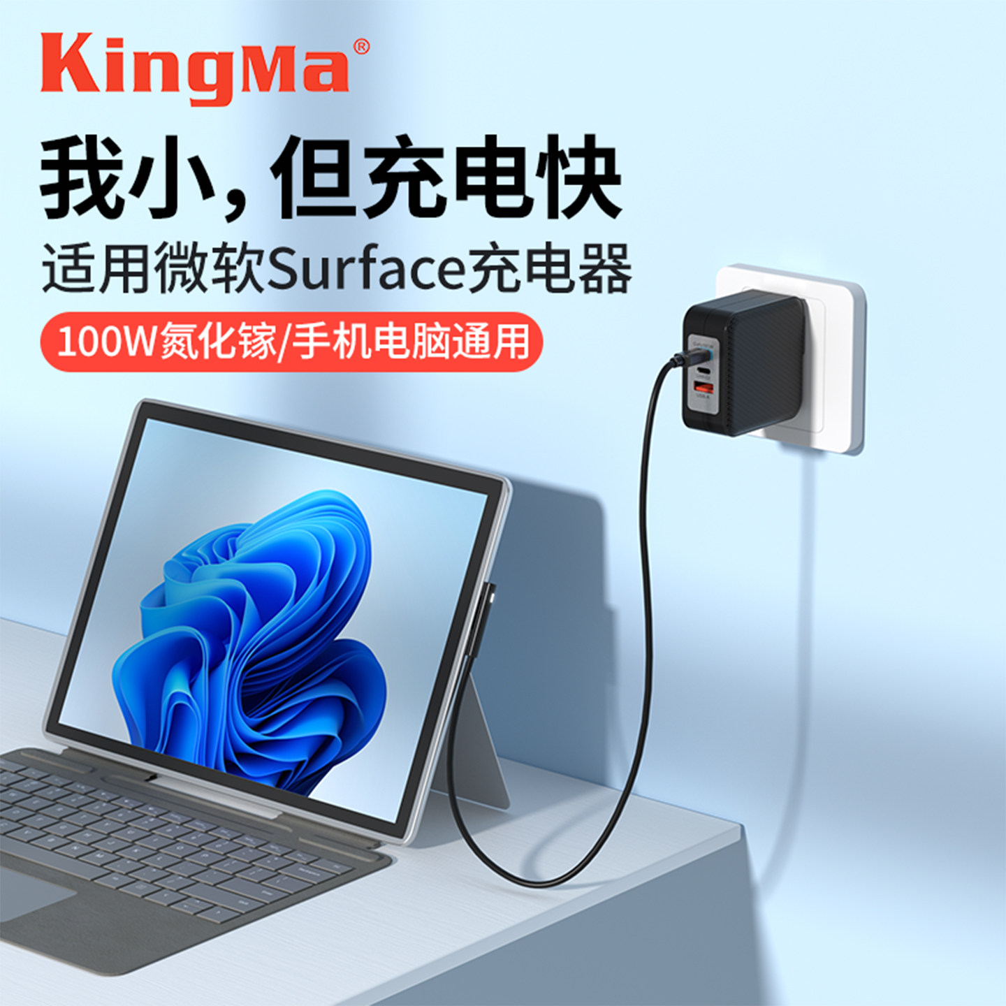 适用微软Surface Pro6/7/X快充电器Pro12/11/10/8/9笔记本电脑65W电源适配器平板Book充电头Laptop充电线100w