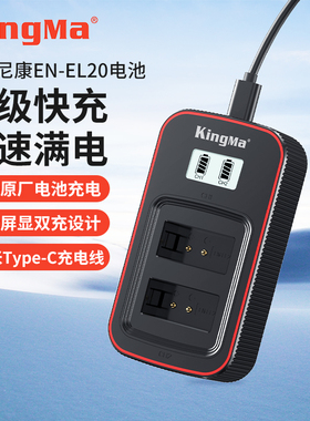 劲码EN-EL20电池充电器BMPCC摄像机适用尼康COOLPIX P1000 P950数码照相机J1 J2 J3 S1 V3单反相机双充非原装