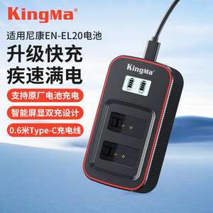 劲码EN-EL20电池充电器BMPCC摄像机适用尼康COOLPIX P1000 P950数码照相机J1 J2 J3 S1 V3单反相机双充非原装