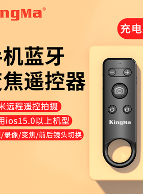 【自拍神器 】手机自拍拍照蓝牙遥控器神器变焦拍摄视频旅行适用苹果ipnone17/15/16通用助拍器多功能自拍杆