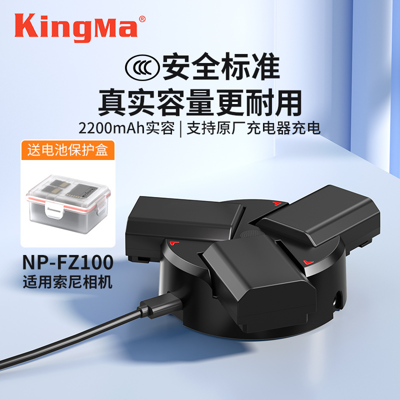 劲码NP-FZ100相机电池a7m4 FX30 QC3.0充电器适用索尼a7m3 A7c A7