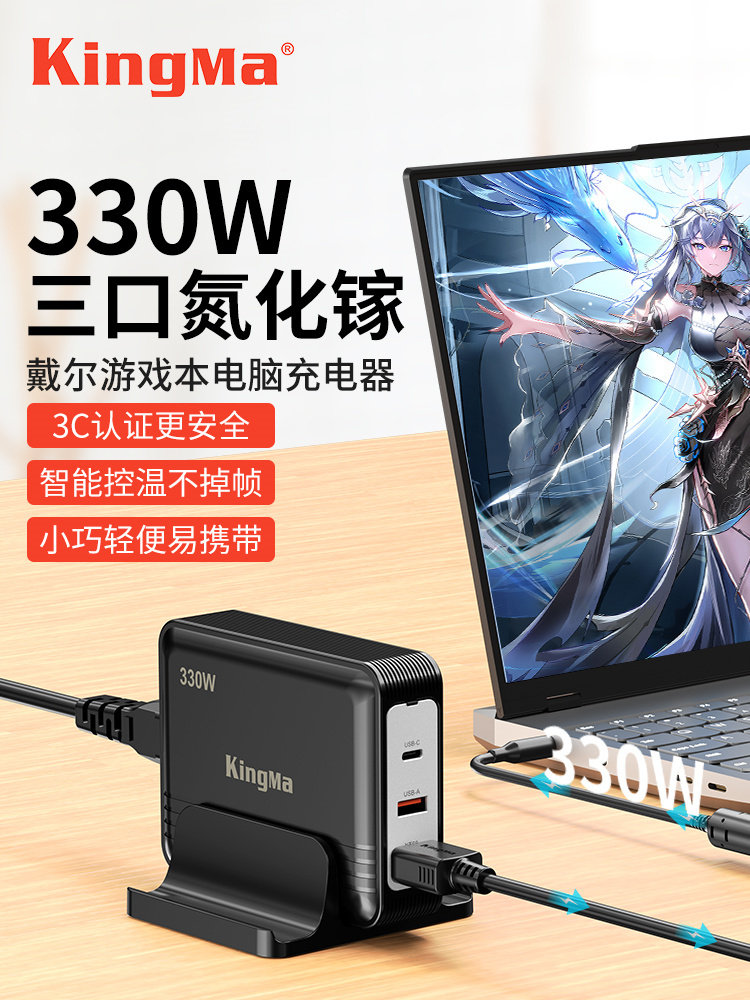 330W氮化镓适用戴尔笔记本电脑充电器游匣G15 G16 外星人M16 M18