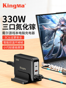 330W氮化镓适用戴尔笔记本电脑充电器游匣G15 G16 外星人M16 M18