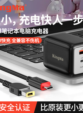 劲码65W氮化镓适用联想小新Air13/14/15pro潮5000 7000笔记本电脑充电器yoga310 510s 710电源适配器线tpyec