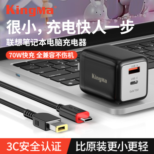 65W氮化镓适用联想小新Air13 510s 7000笔记本电脑充电器yoga310 710电源适配器线tpyec 15pro潮5000 劲码