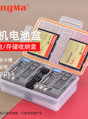 劲码相机电池收纳盒适用尼康EN-EL3E电池D700 D90 D80 D70 d50 D70S D90S D200 D300 D100单反SD储存卡保护盒