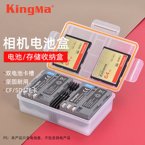 劲码相机电池收纳盒单反SD保护盒