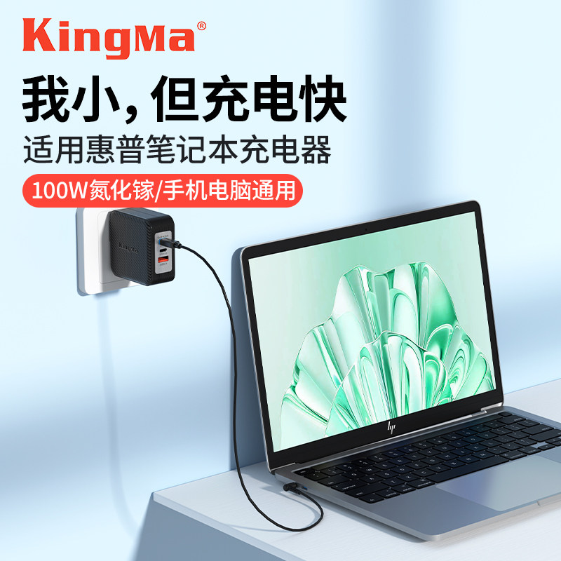 惠普笔记本充电器电源适配器