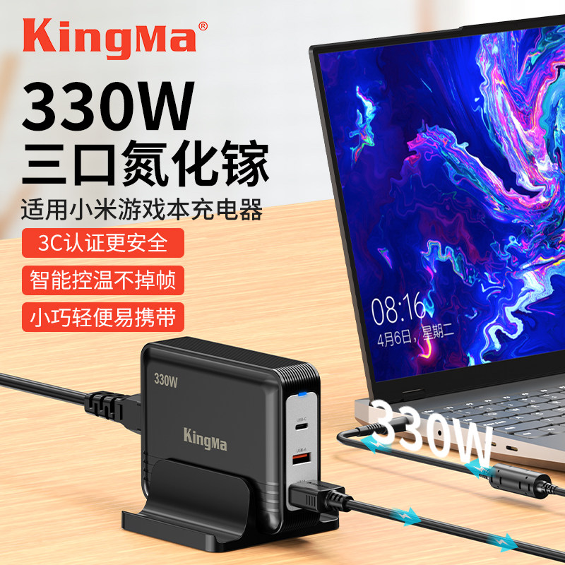 劲码330W氮化镓充电器适用小米 RedmiBook 红米G 游戏本笔记本电脑19.5V9.23A电源适配器充电线快充180W