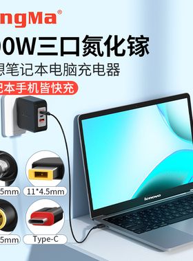90W充电器适用联想笔记本小新pad/air23/pro16/拯救者thinkbook16P//17plus电脑适配器pd电源typec充电线方口