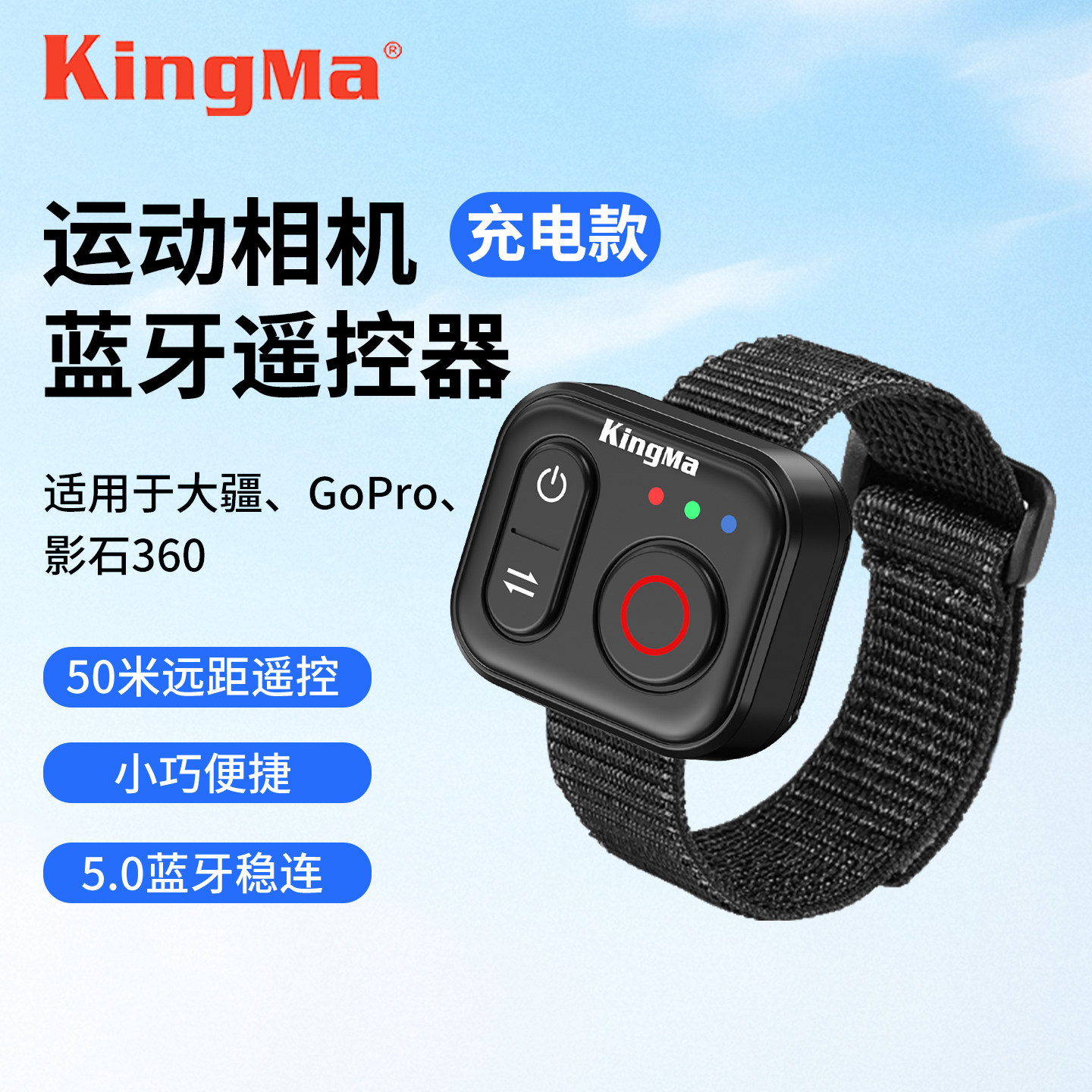 劲码适用大疆action5proa action6蓝牙遥控器Action4 Osmo 360 DJI影石insta360运动相机神器户外自拍配件