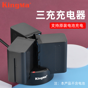 F770 F750 F950锂电池充电器 神牛 适用索尼F550 座充双卡槽智能快充 南冠LED摄影补光灯三充 F970充电器