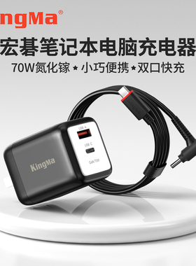 劲码65W氮化镓适用Acer宏碁笔记本电源适配器充电器蜂鸟SF314-59 S50墨舞EX215 传奇Go 16锐龙版 非凡S3便携