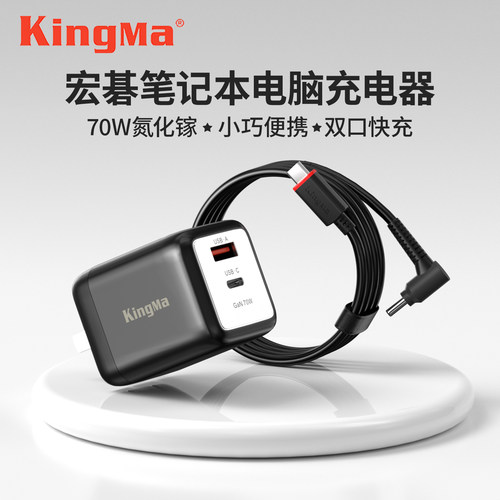 劲码65W氮化镓笔记本电源适配器